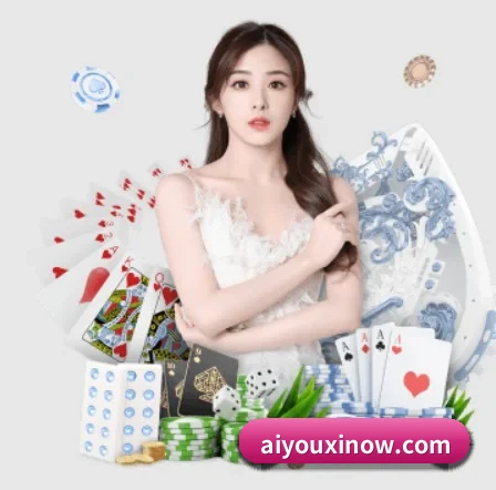 爱游戏全站登录 APP 界面(Aiyouxi)